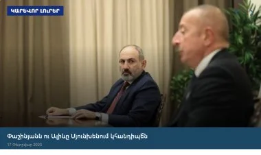 "Bu gün Paşinyanla Əliyevin görüşü qəti planlaşdırılmır"