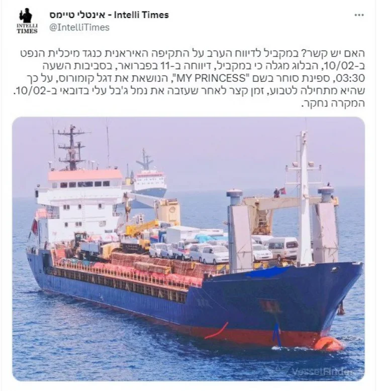 İran İsrail gəmilərinə PUA-larla hücum edib