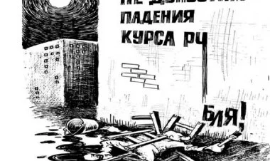 Rus rublu dollara nisbətdə çökdü