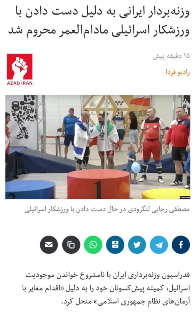 İranlı ağır atlet ömürlük idmandan uzaqlaşdırıldı