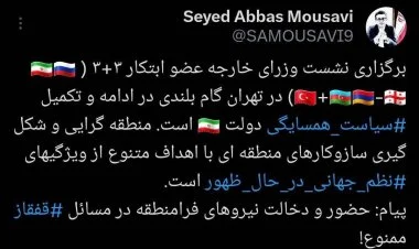 Qafqaz məsələlərində kənar qüvvələrin iştirakı qadağandır