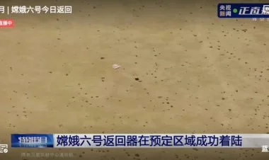 Çin tarixdə ilk dəfə Ayın əks tərəfindən Yerə torpaq gətirdi