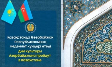 Sabah Qazaxıstanda Azərbaycan Mədəniyyət Günləri başlayır