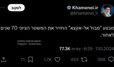 Xameneyi İsrailə hücumun ildönümündə yəhudi dilində yazdı