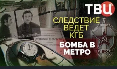Metroda bomba