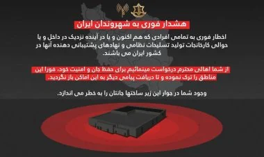 İranlılar silah obyektlərinə zərbələr haqda xəbərdar edildi