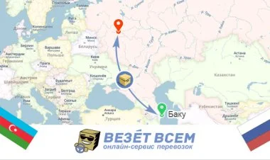 Azərbaycanla Rusiya arasında yükdaşımada problem yoxdur