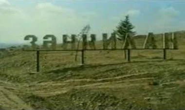 29 oktyabr Zəngilanın işğal tarixidir