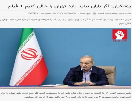 “Əgər yağış yağmasa, Tehranı tərk etməliyik”