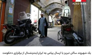 Təbrizdə hərbi vəziyyət elan edildi