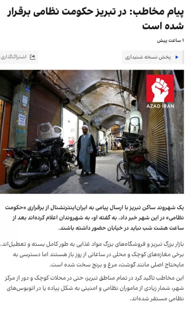 Təbrizdə hərbi vəziyyət elan edildi