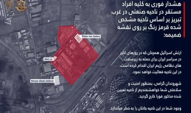 İsrail ordusu Təbriz sakinlərinə təcili xəbərdarlıq edib