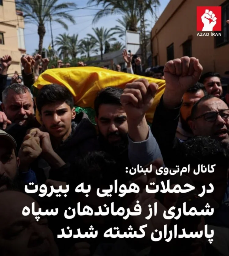 Livanda "Hizbullah"a rəhbərlik edən SEPAH üzvləri öldürülüb